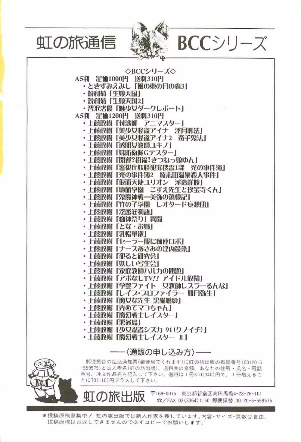 宇宙婦警カレン巡査―好全猥褻 148ページ