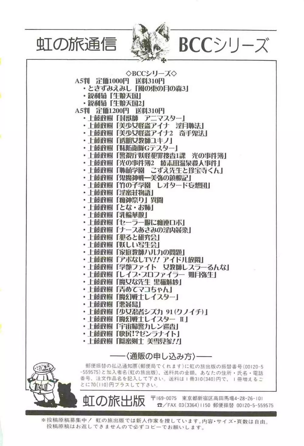 性勇者！？さやなお姉さん 148ページ