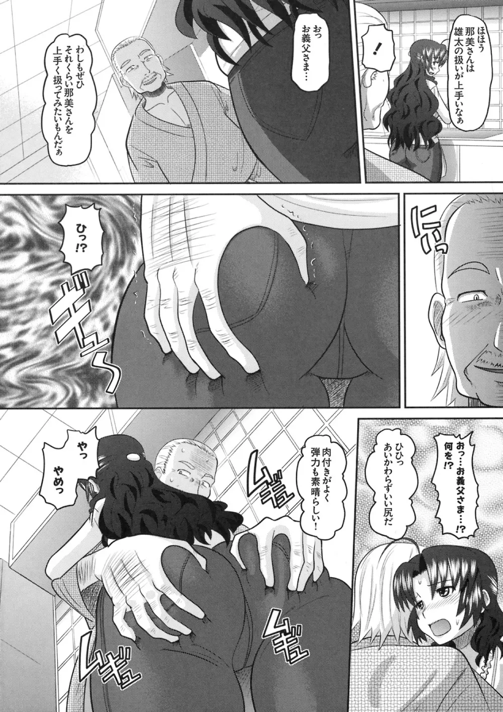 真髄 VOL.8 13ページ