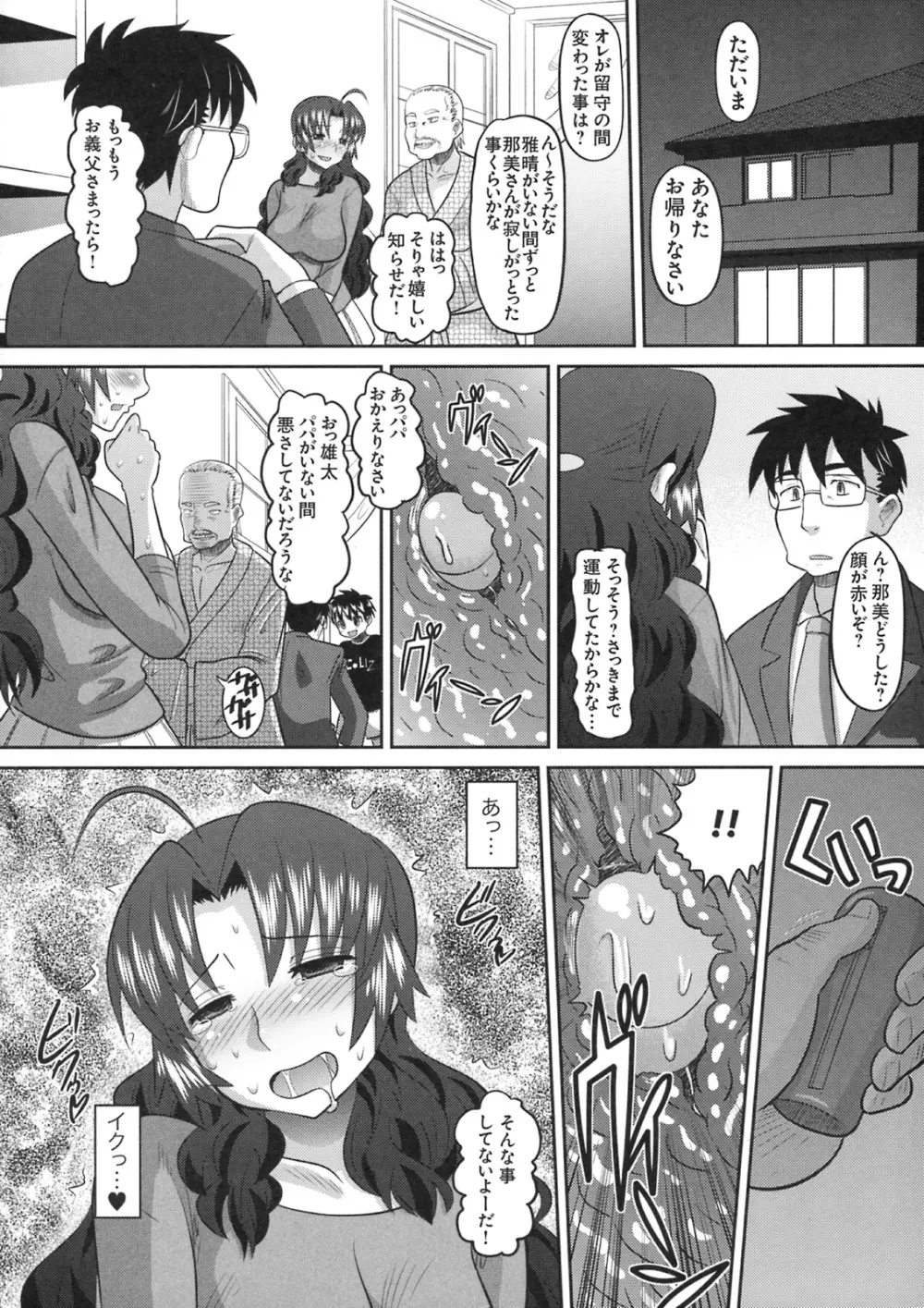 真髄 VOL.8 31ページ