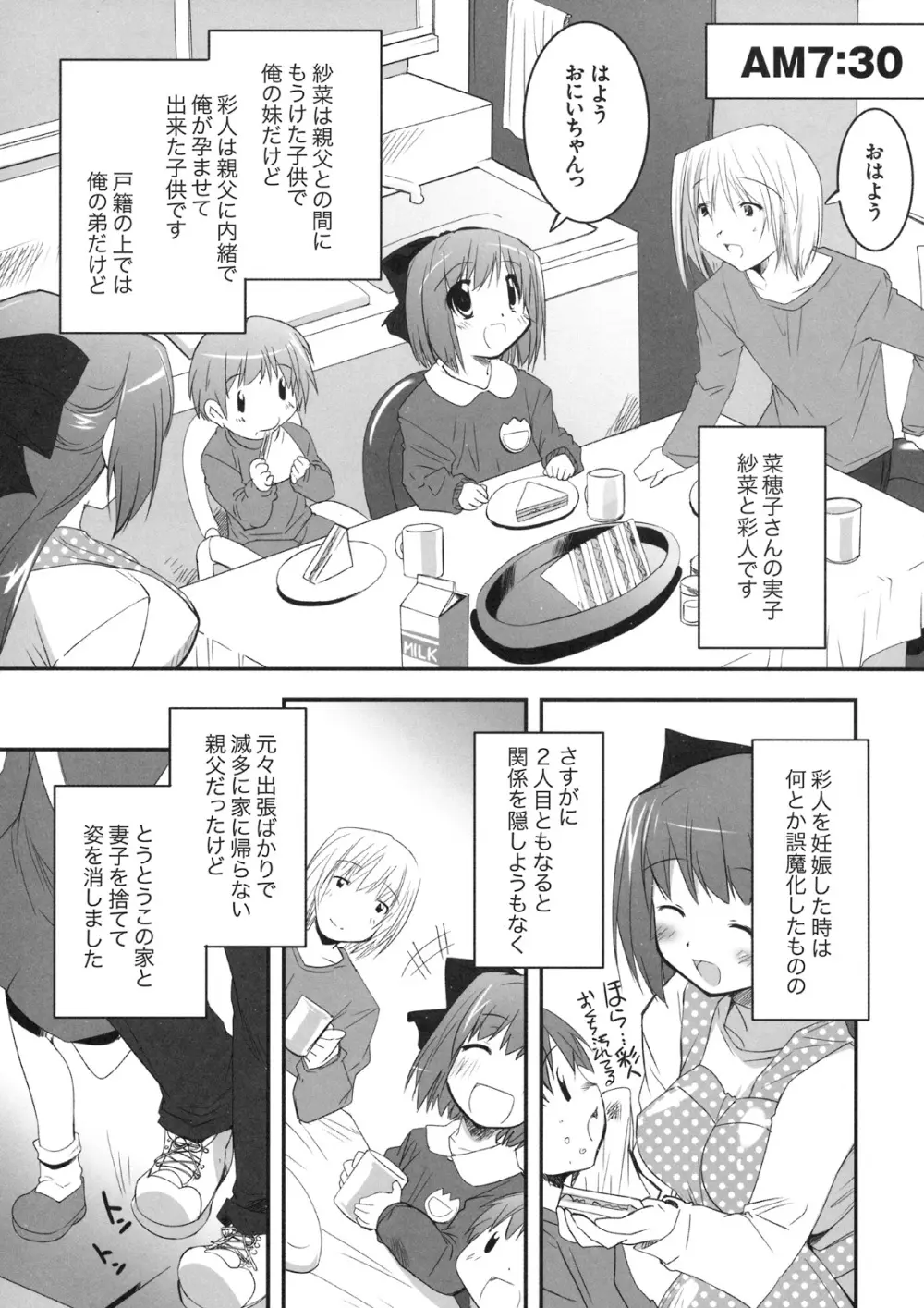 真髄 VOL.8 92ページ