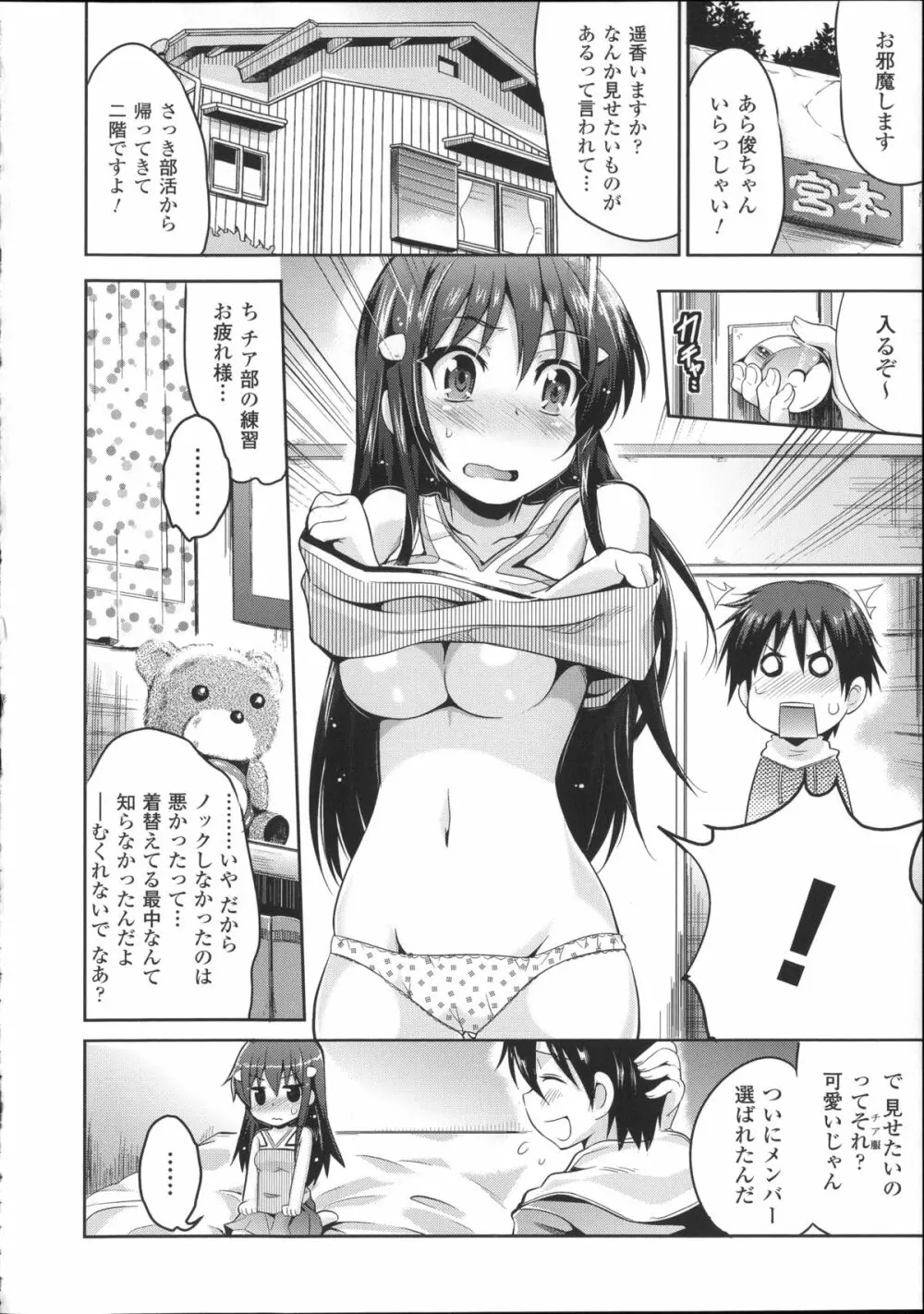 別冊コミックアンリアル 常識がエロい異常な世界 146ページ