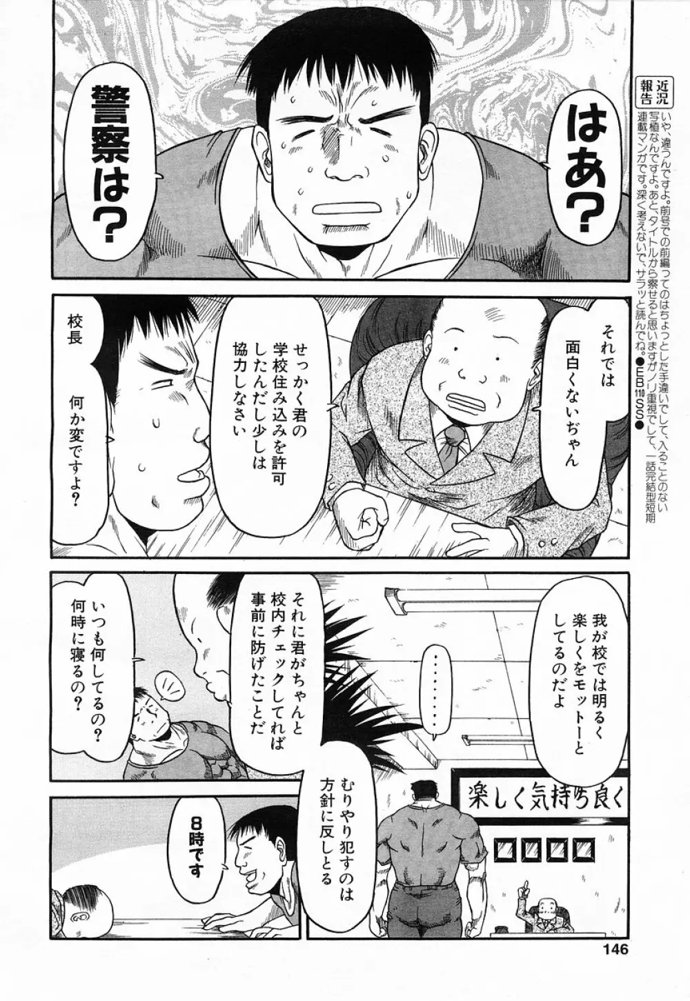 Comic POT 2003-03 143ページ