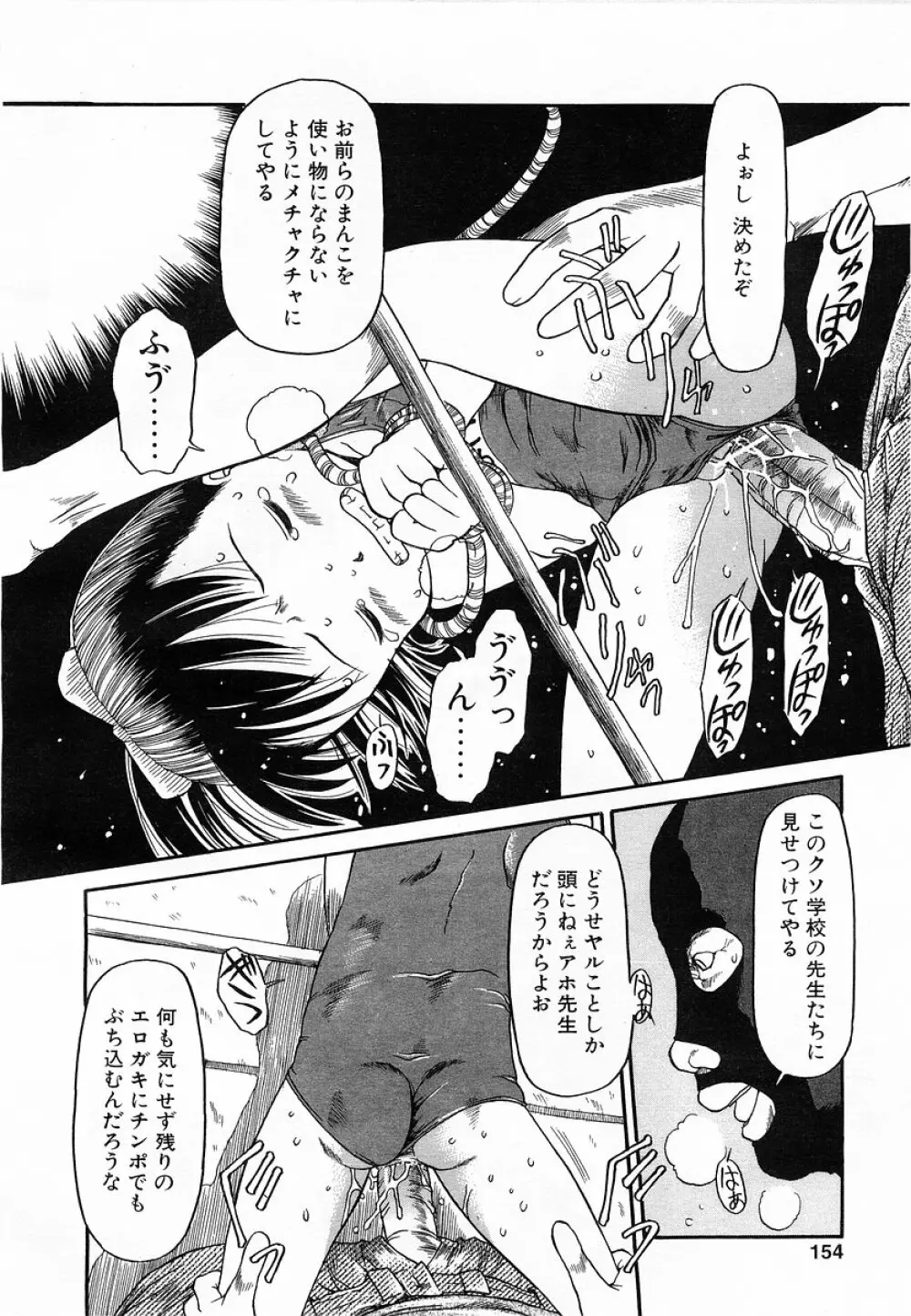 Comic POT 2003-03 151ページ