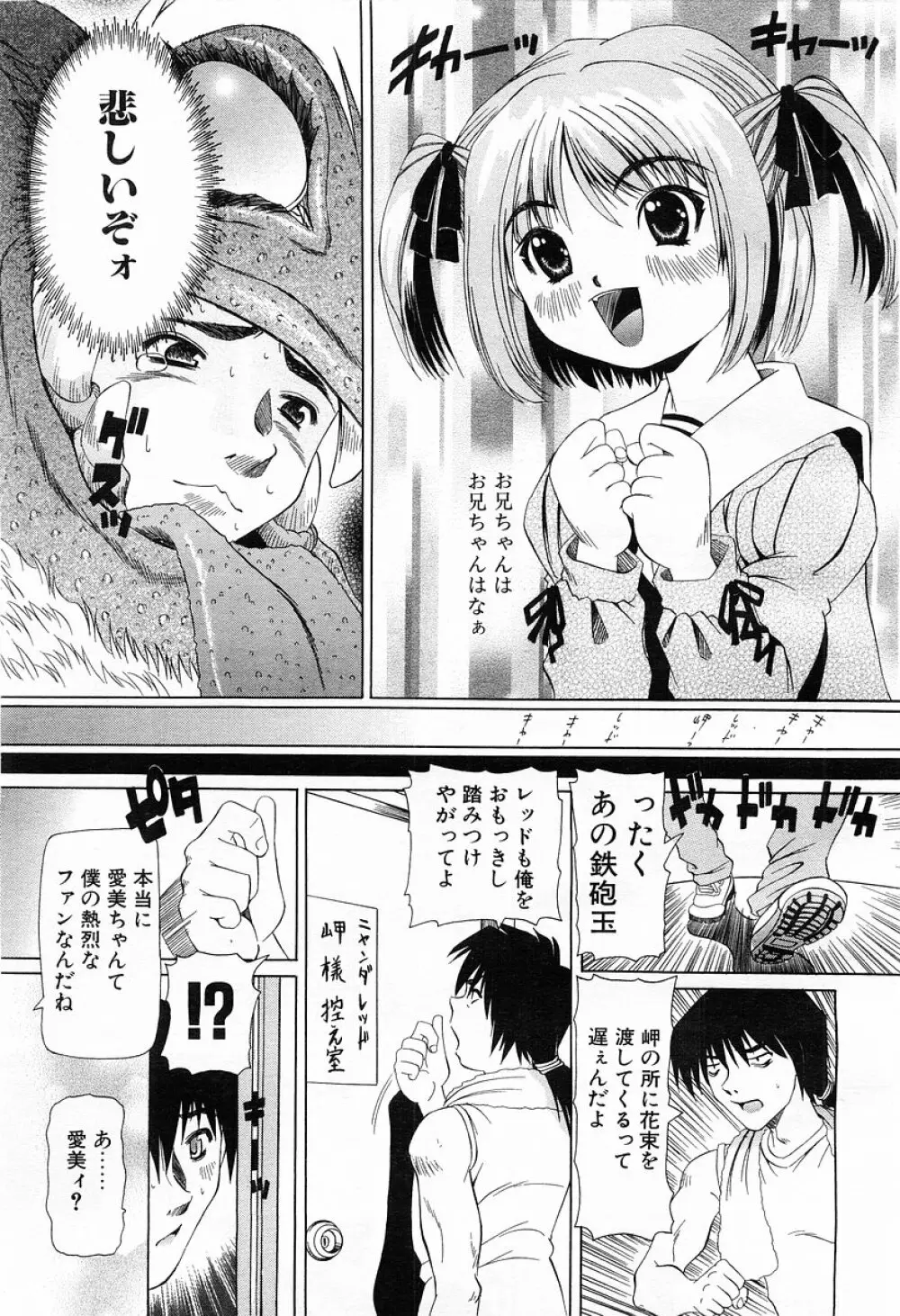 Comic POT 2003-03 242ページ