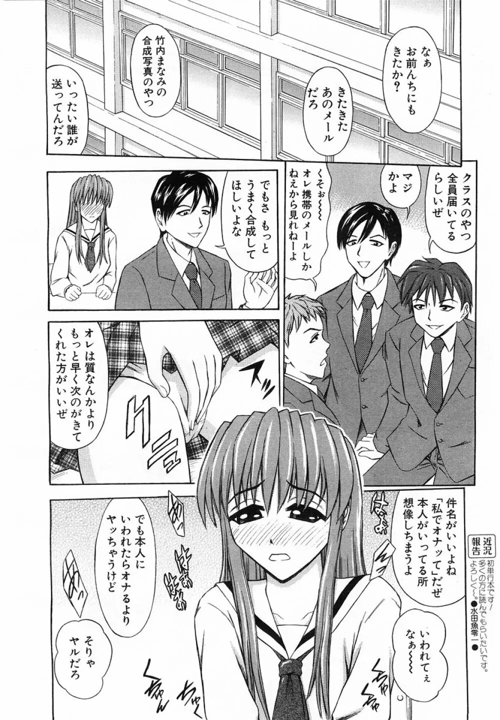 Comic POT 2003-03 323ページ