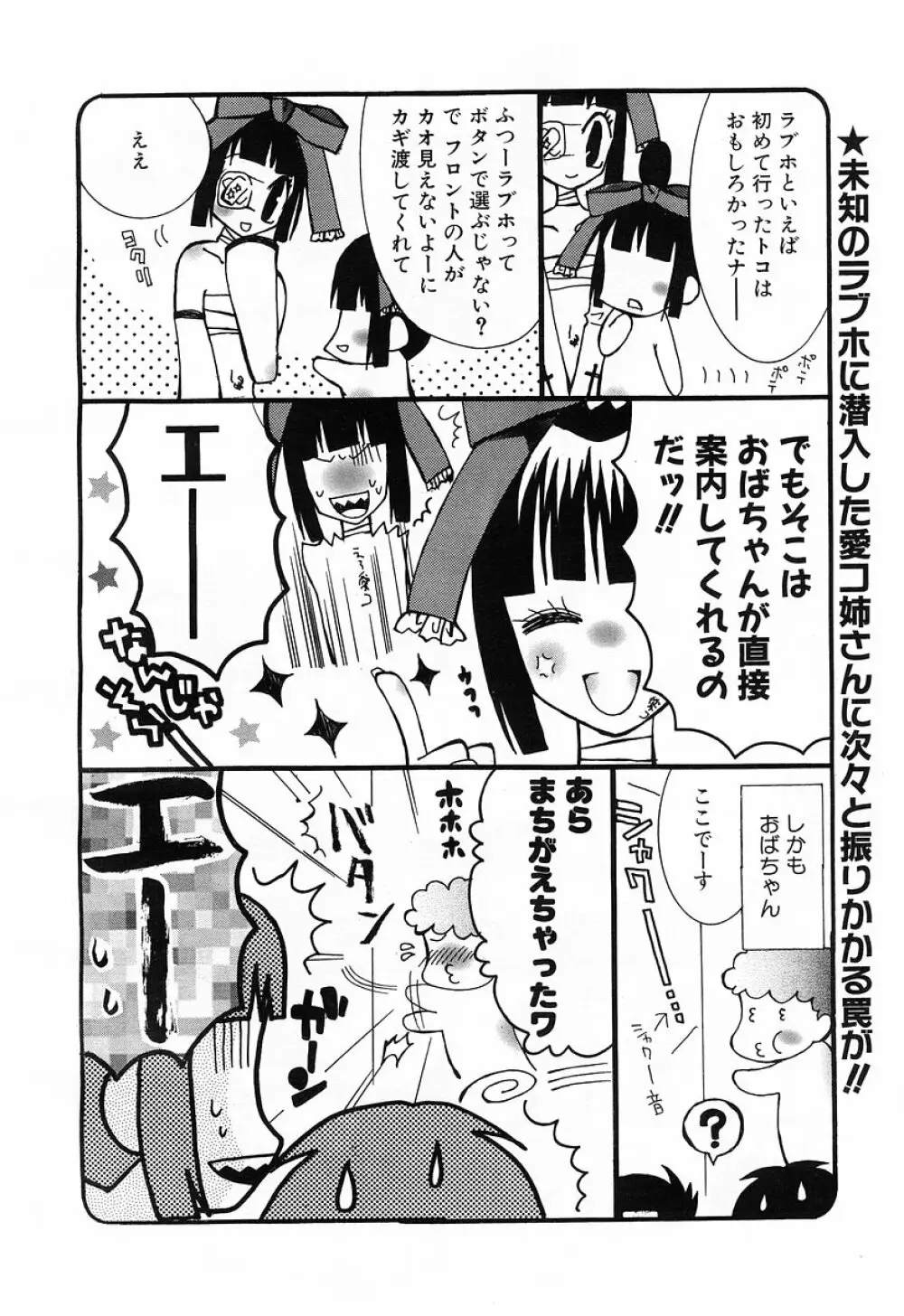 Comic POT 2003-03 355ページ