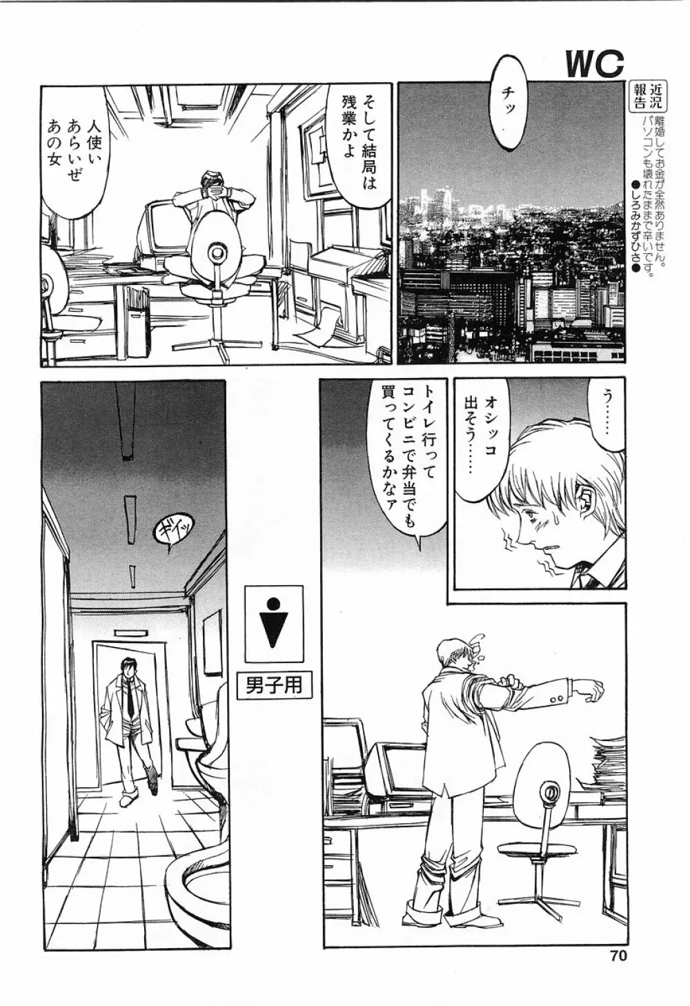 Comic POT 2003-03 67ページ