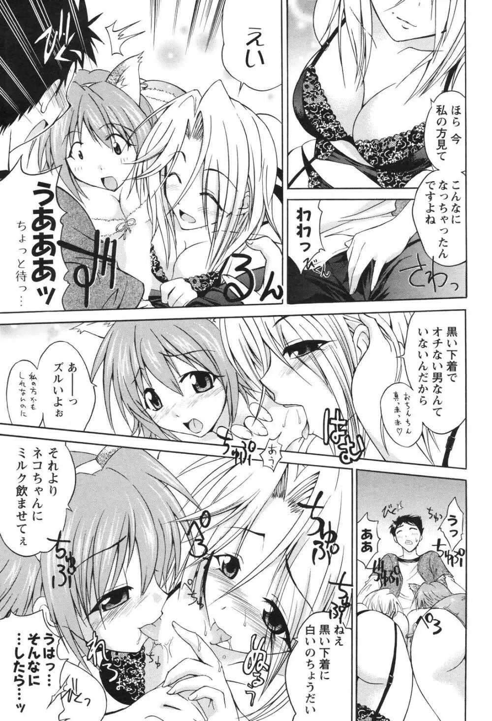 メンズヤングスペシャルIKAZUCHI雷 Vol.4 2007年12月号増刊 191ページ