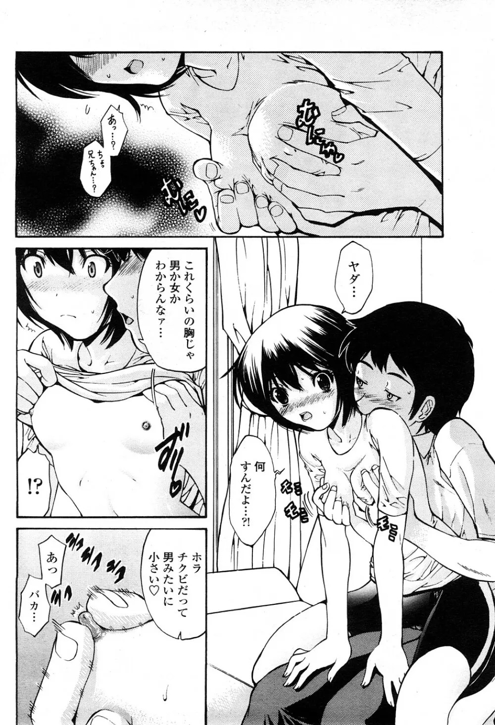 COMIC ペンギンセレブ 2009年2月号 Vol.18 129ページ