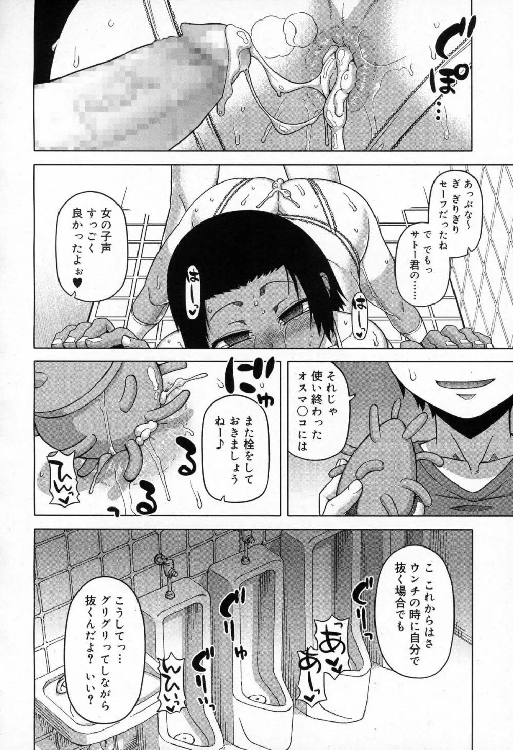 好色少年 Vol.03 142ページ