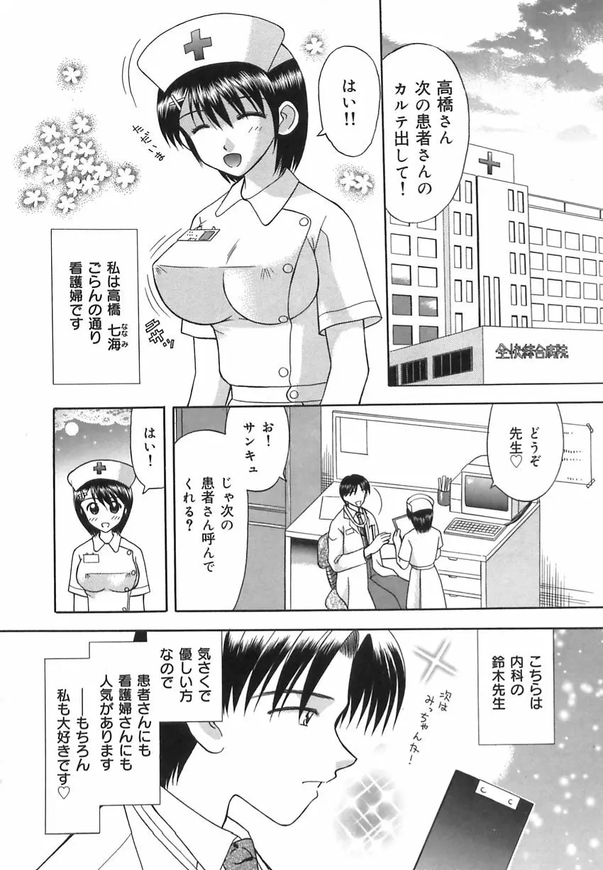 淫惑の時間 41ページ