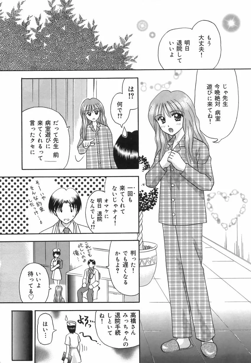 淫惑の時間 43ページ