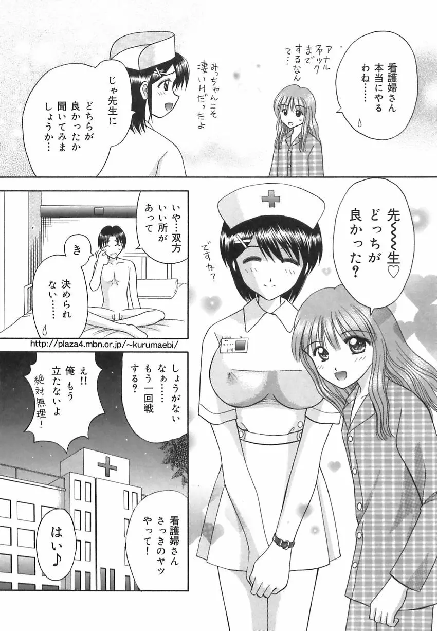 淫惑の時間 57ページ