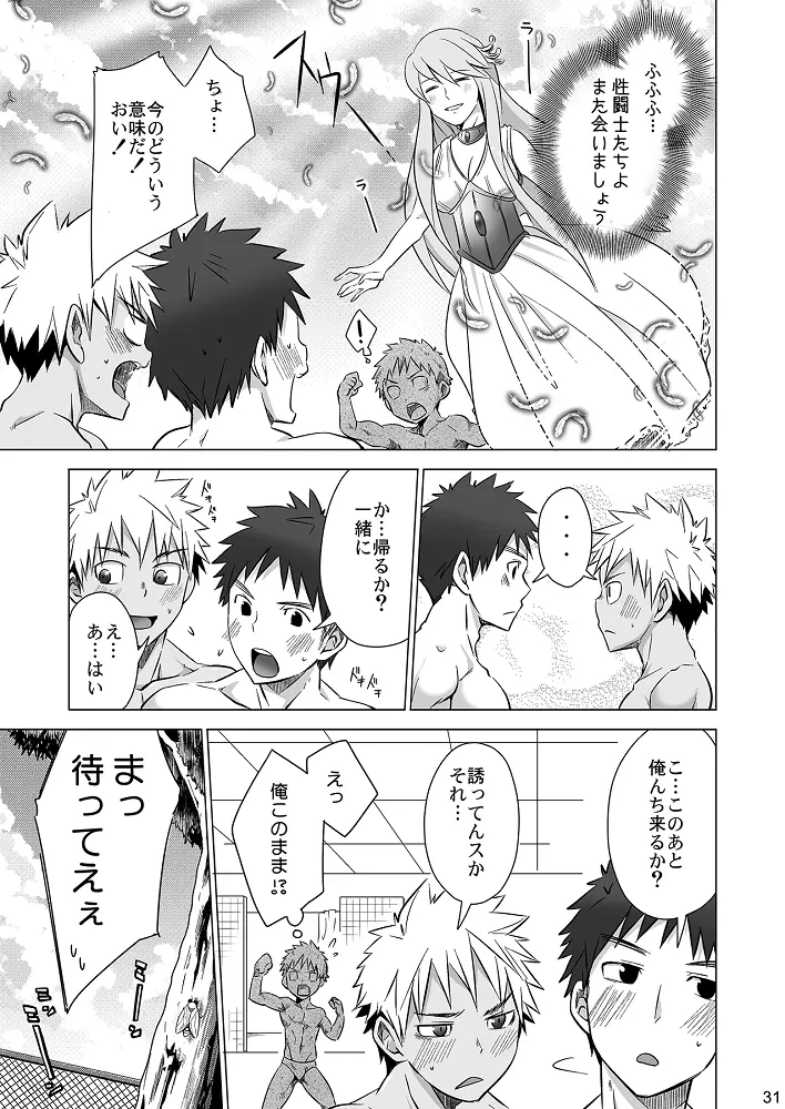 Mousou Controlling 30ページ