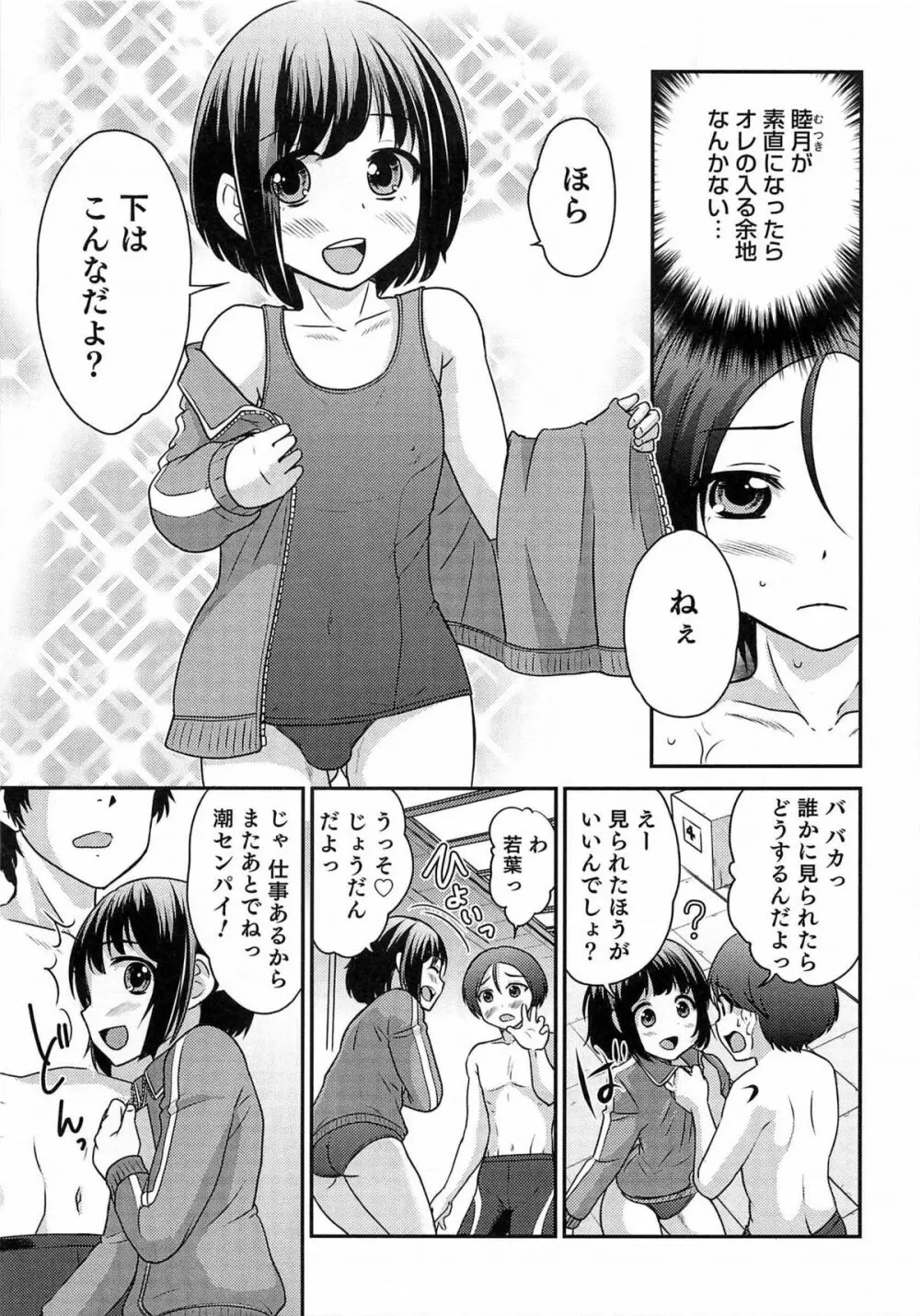 オトコのコHEAVEN Vol.15 世界制服・男の娘学園 130ページ