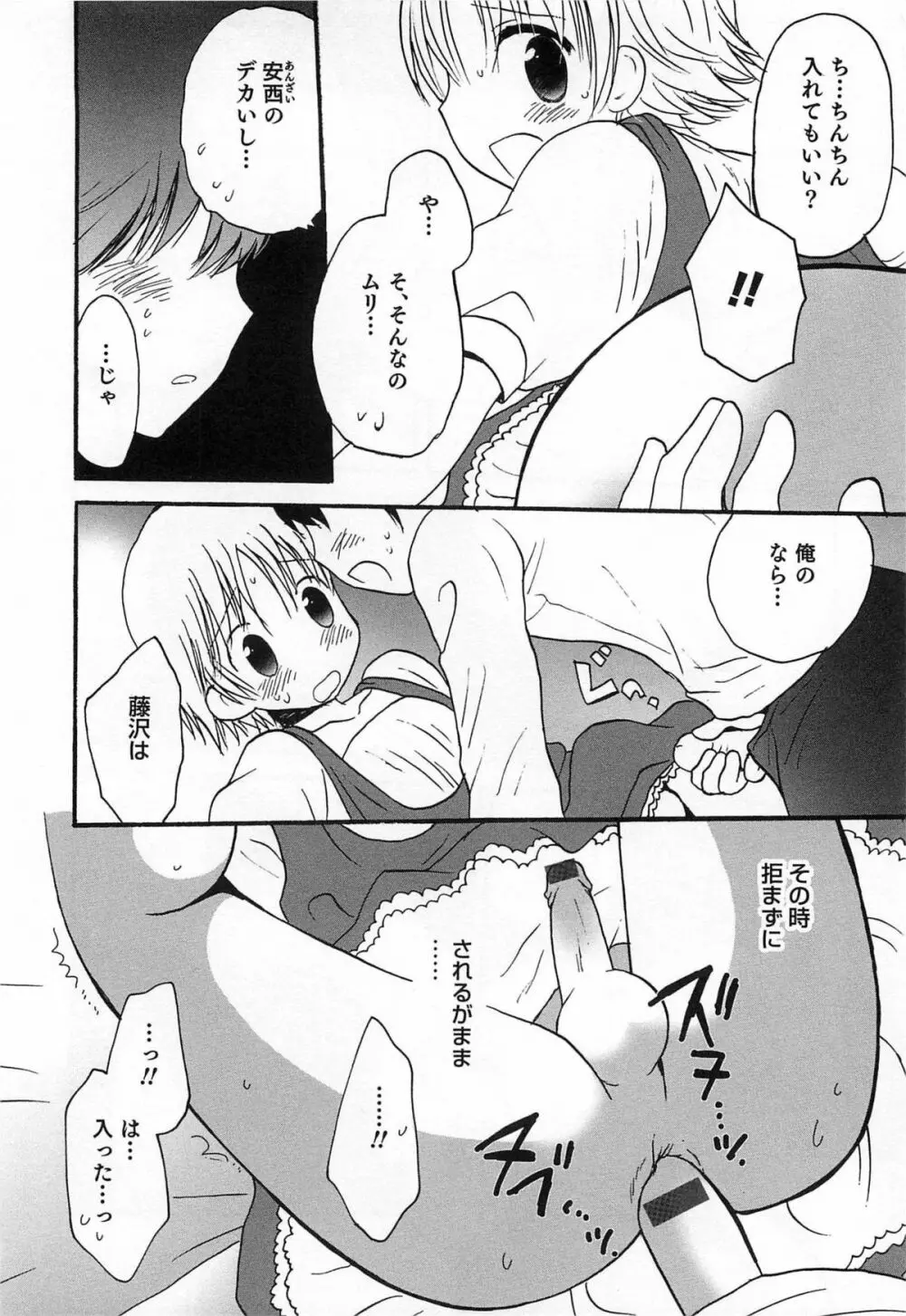 オトコのコHEAVEN Vol.14 女装下着の男の娘 151ページ