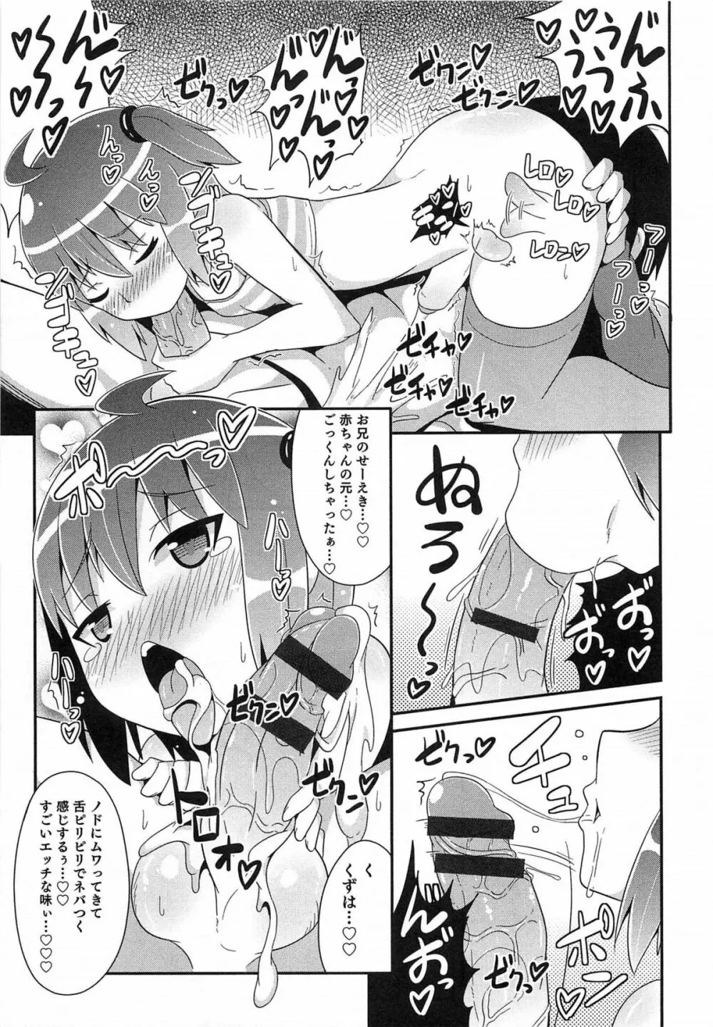 オトコのコHEAVEN Vol.14 女装下着の男の娘 56ページ