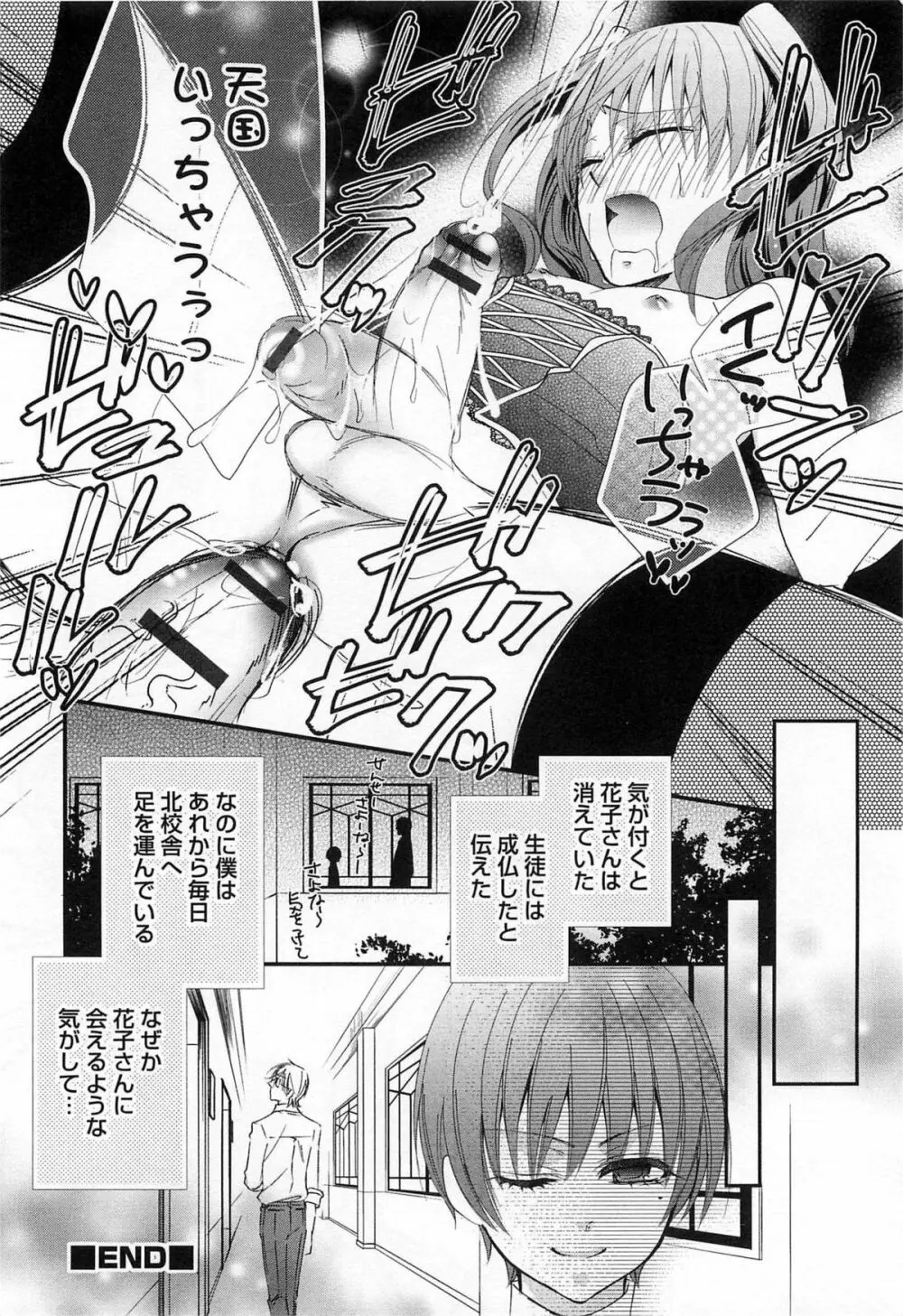 オトコのコHEAVEN Vol.14 女装下着の男の娘 91ページ