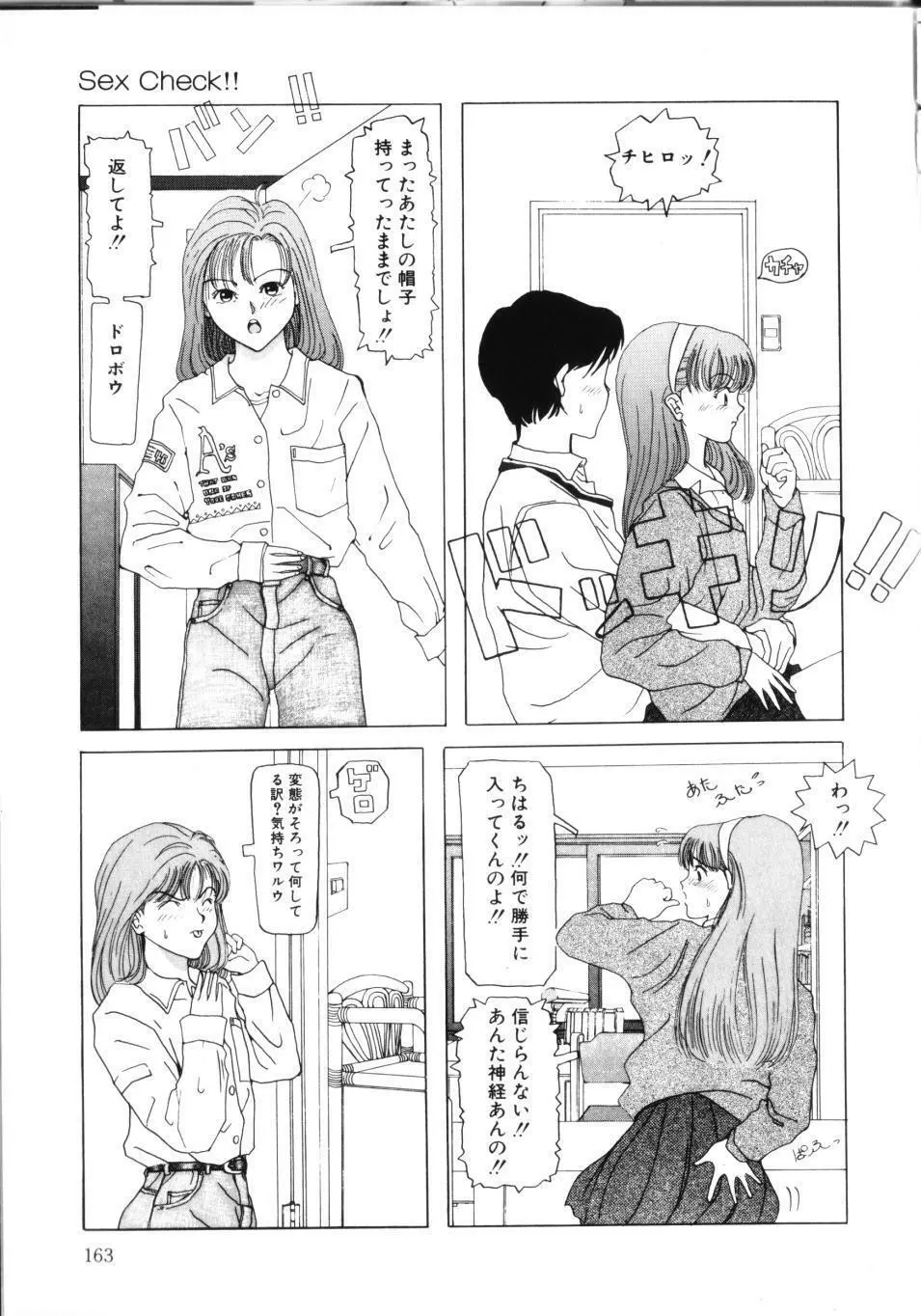 MOMOのタネ 168ページ