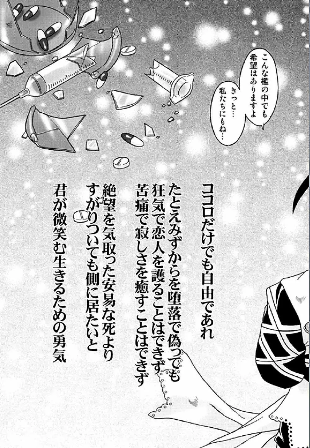 スピットファイア Inbreed 67ページ