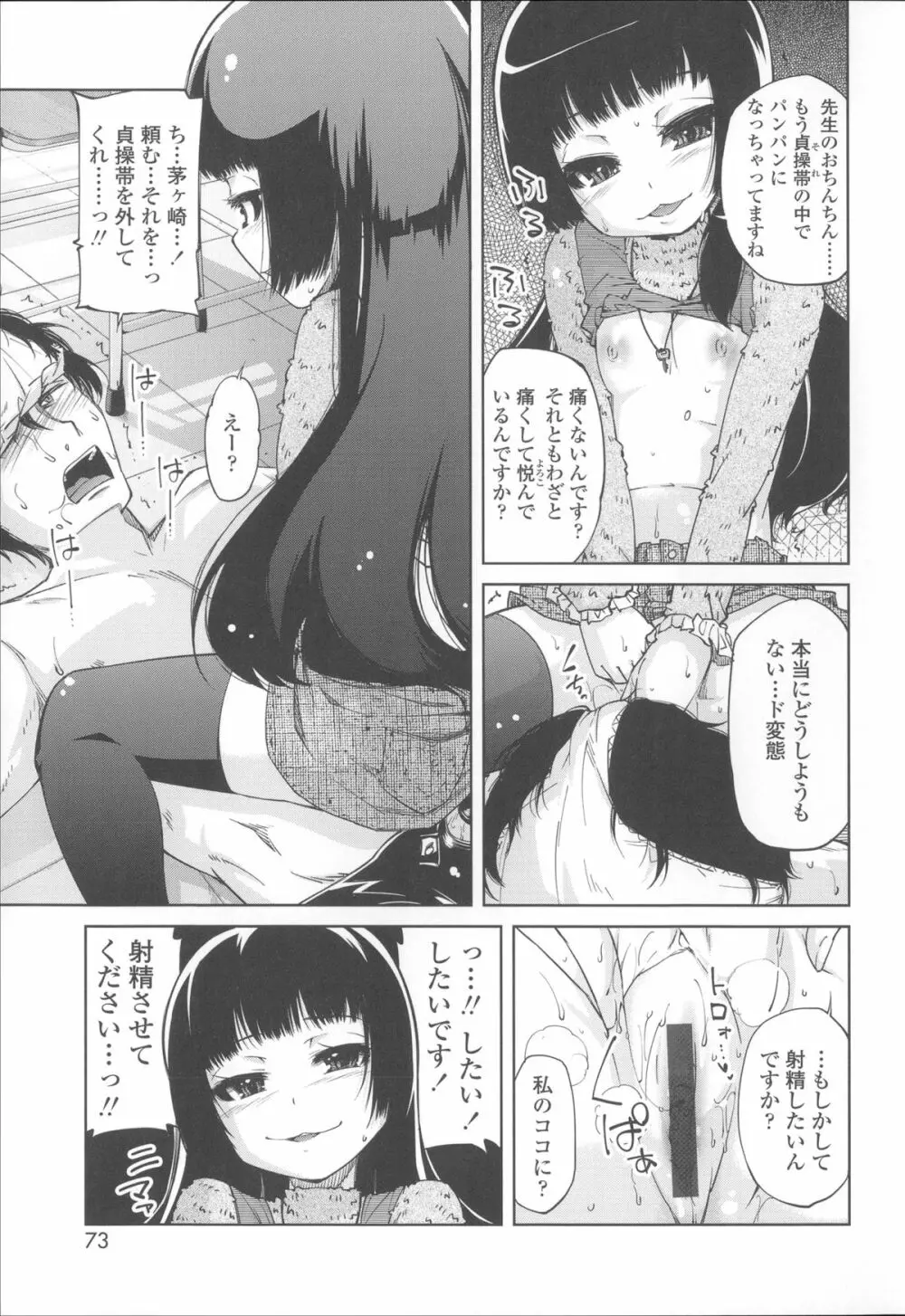 花色少女 80ページ