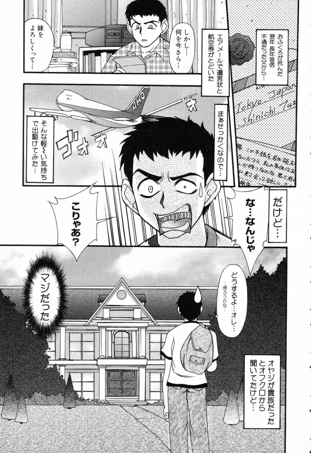 ぴゅあぷちっと Vol.17 お姫様特集 118ページ