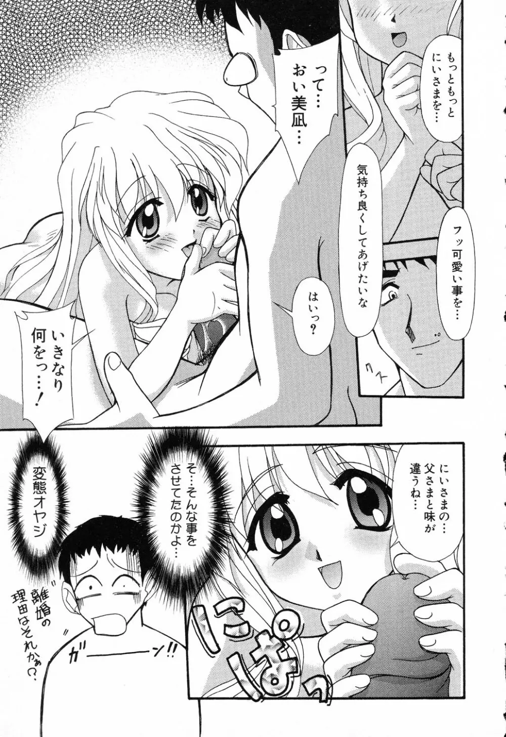 ぴゅあぷちっと Vol.17 お姫様特集 126ページ