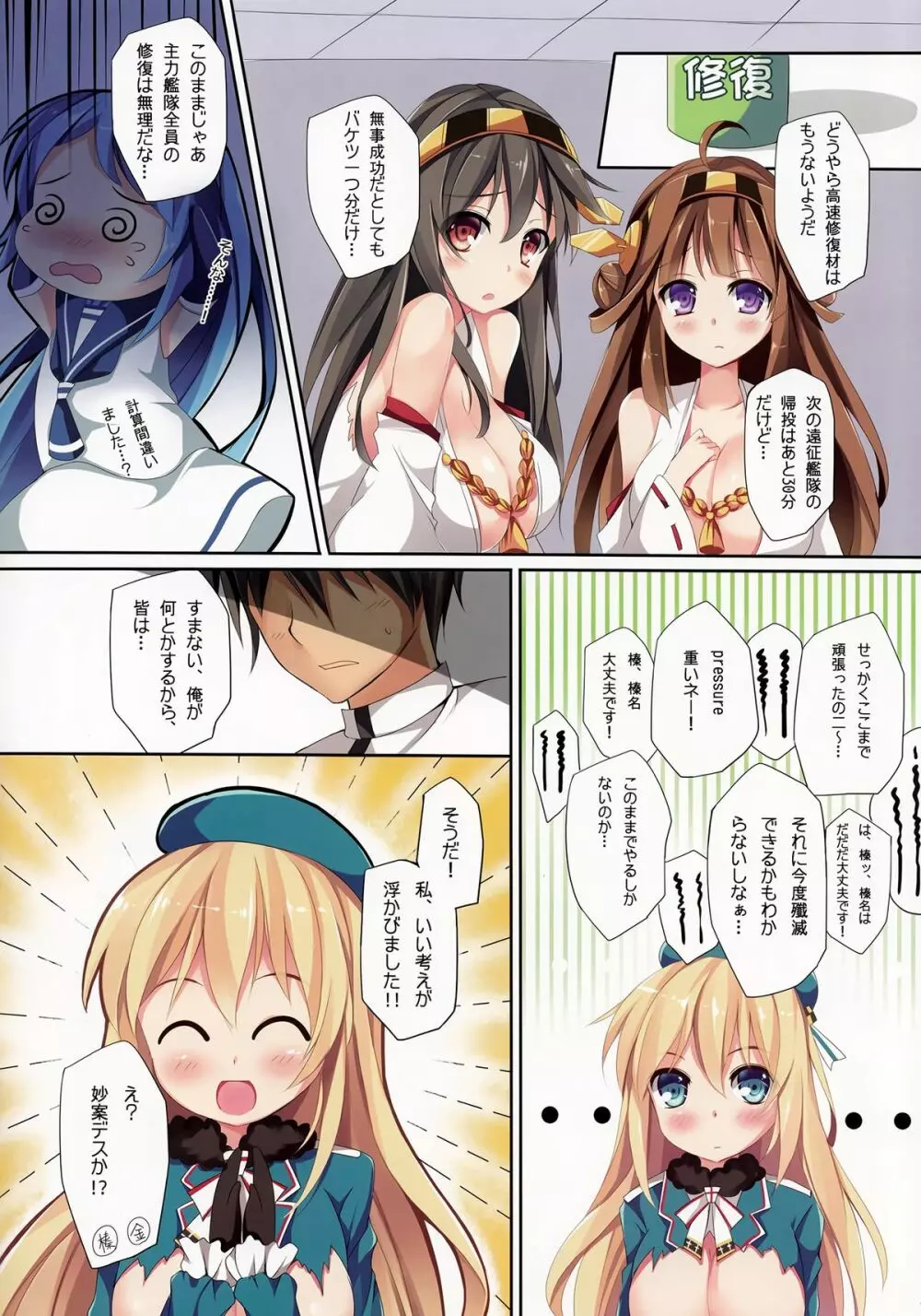 TEITOKU LOVE 6ページ