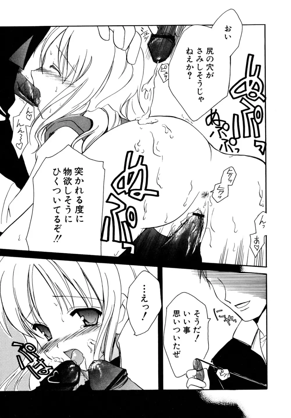 貧乳 Vol 25 – 貧乳大陸 14ページ