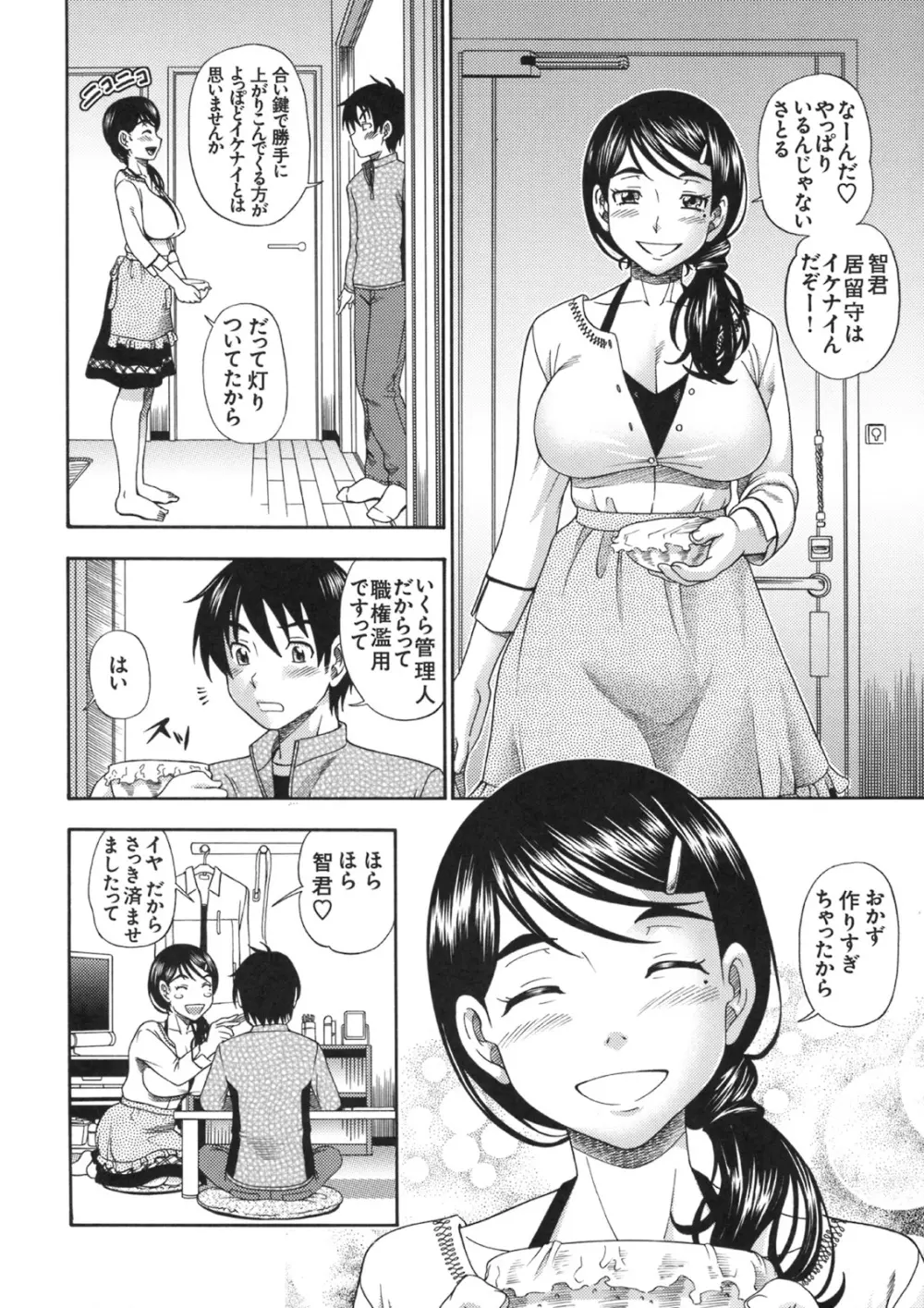 真髄 VOL.5 13ページ