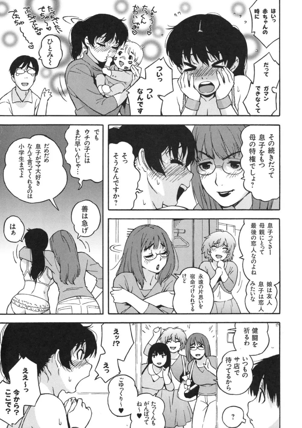 真髄 VOL.5 92ページ