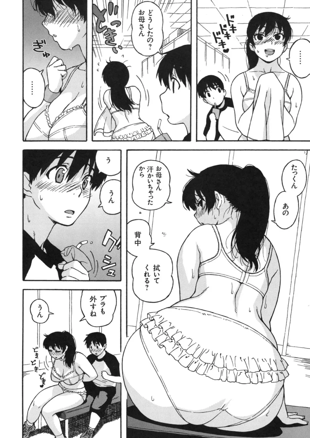 真髄 VOL.5 93ページ