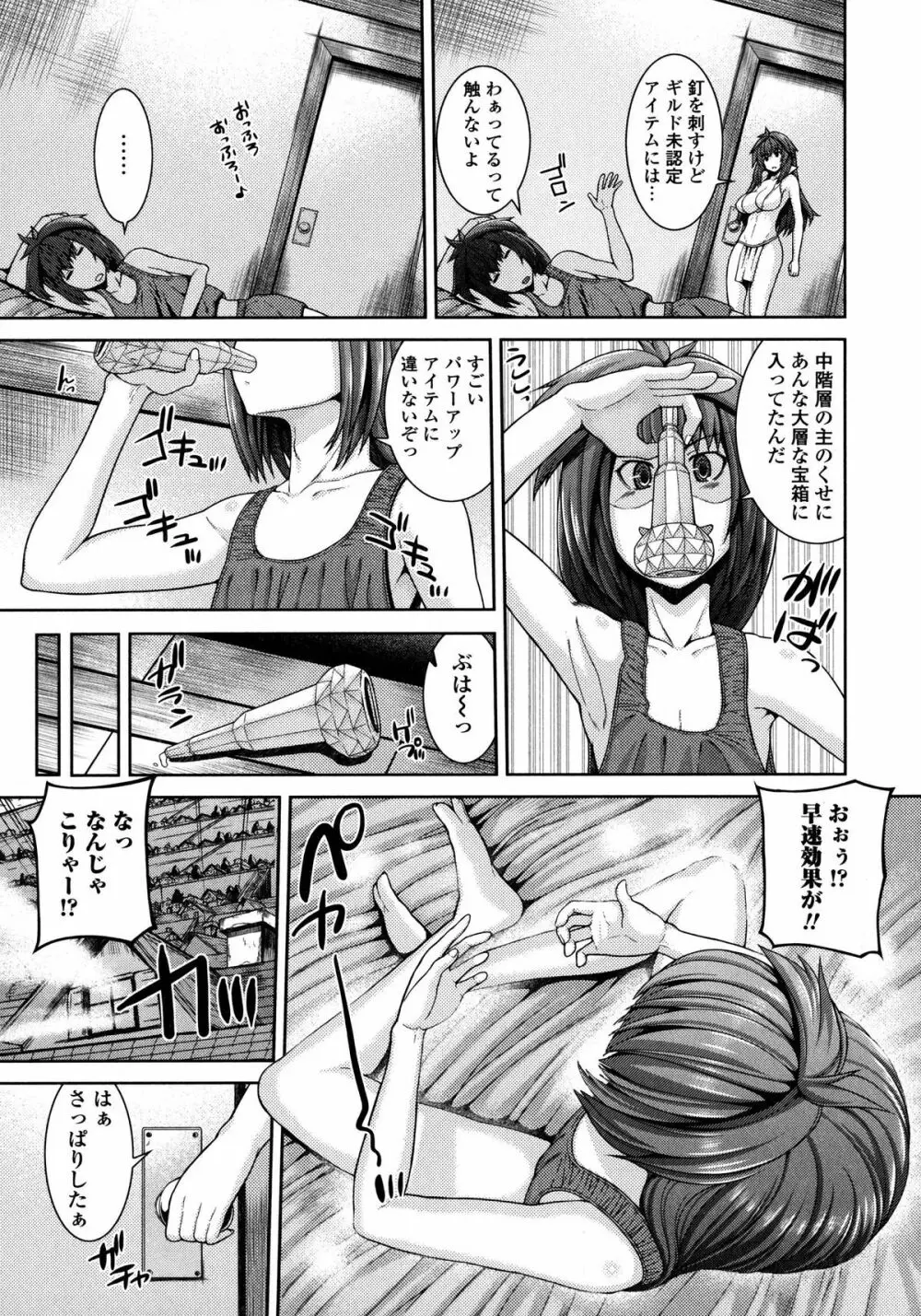 淫汁姉妹 114ページ