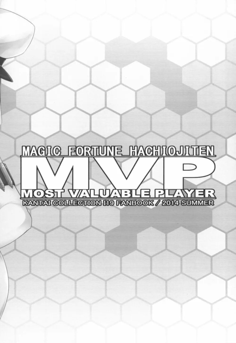 MVP 29ページ