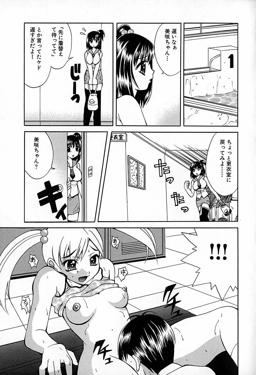 無印幼品 Vol.6 116ページ