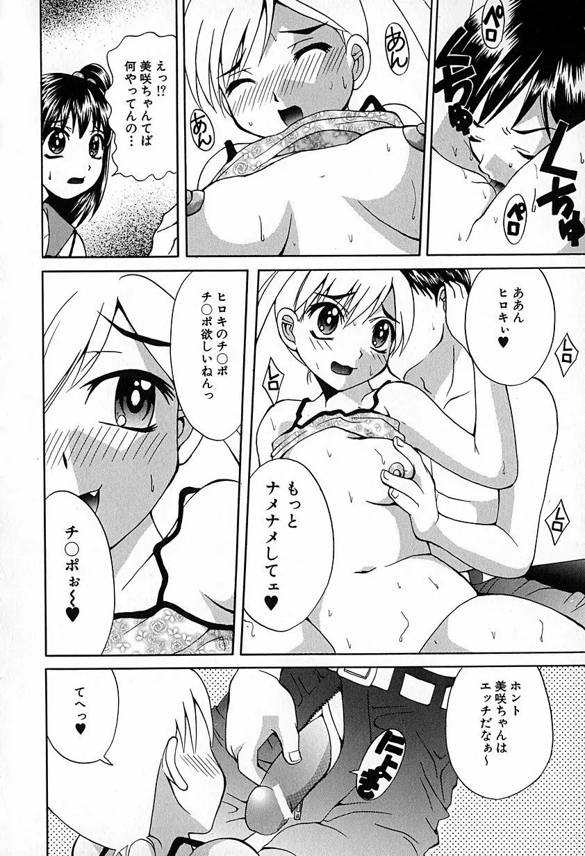 無印幼品 Vol.6 117ページ