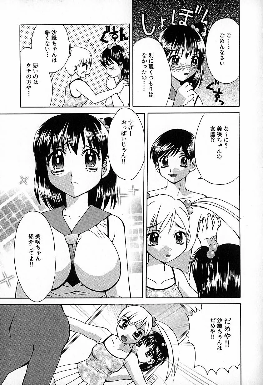 無印幼品 Vol.6 124ページ