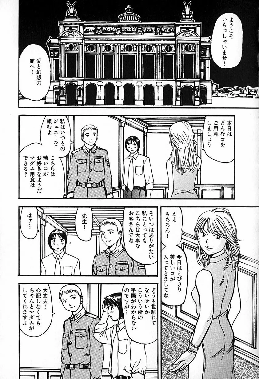 無印幼品 Vol.6 134ページ