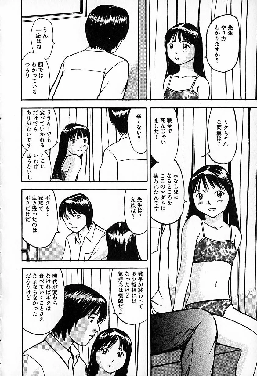 無印幼品 Vol.6 137ページ