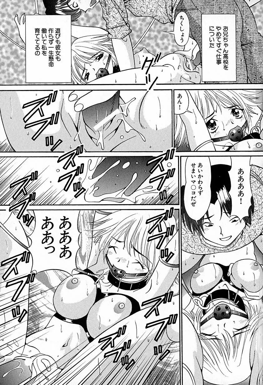 無印幼品 Vol.6 56ページ