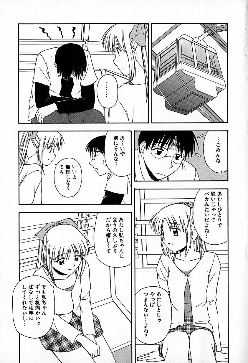 無印幼品 Vol.6 78ページ