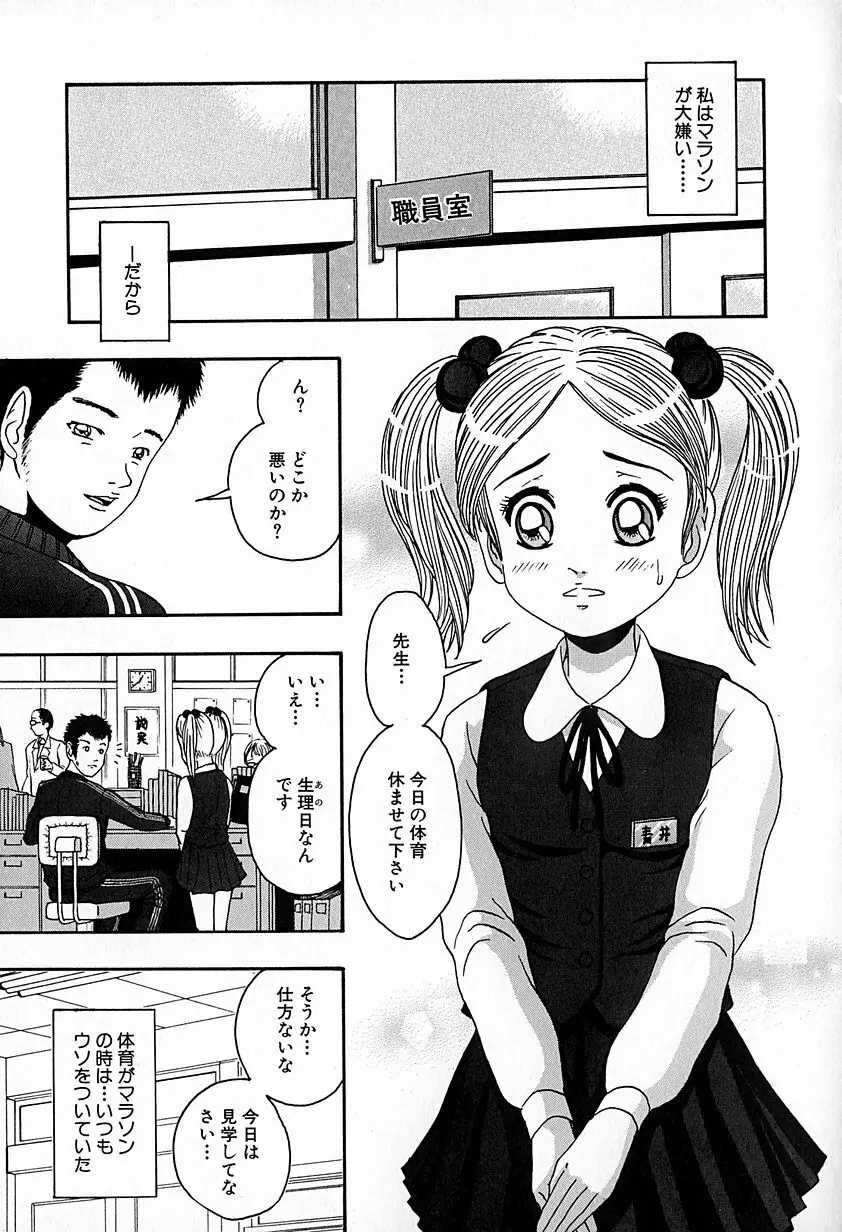 無印幼品 Vol.6 92ページ