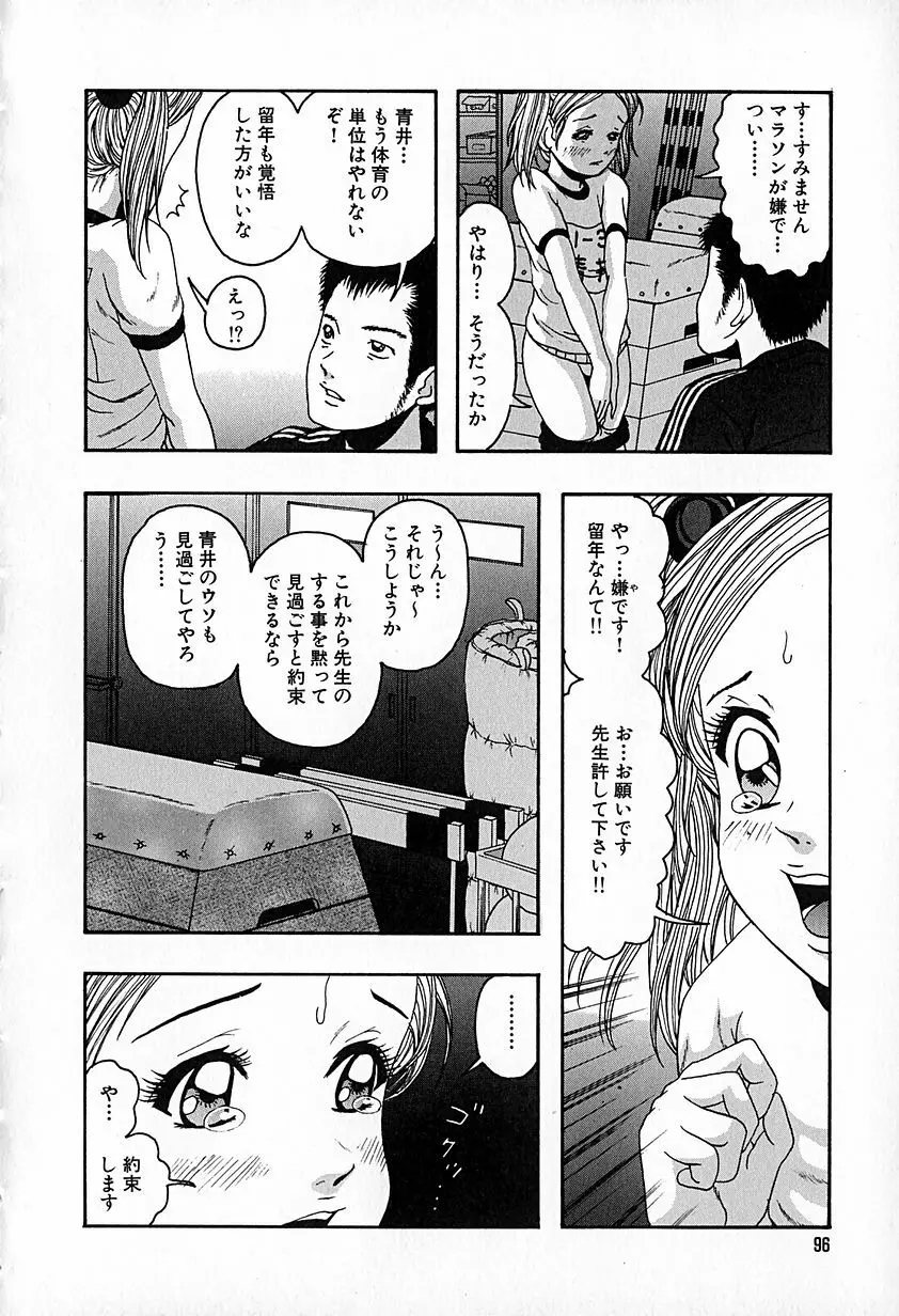 無印幼品 Vol.6 97ページ