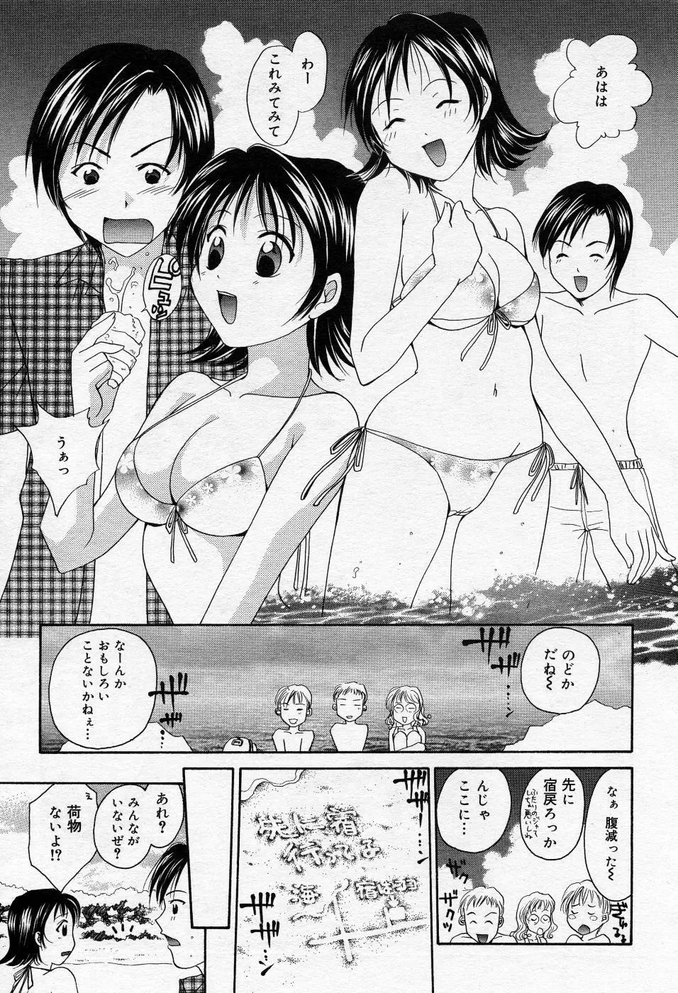 漫画ばんがいち 2005年10月号 174ページ