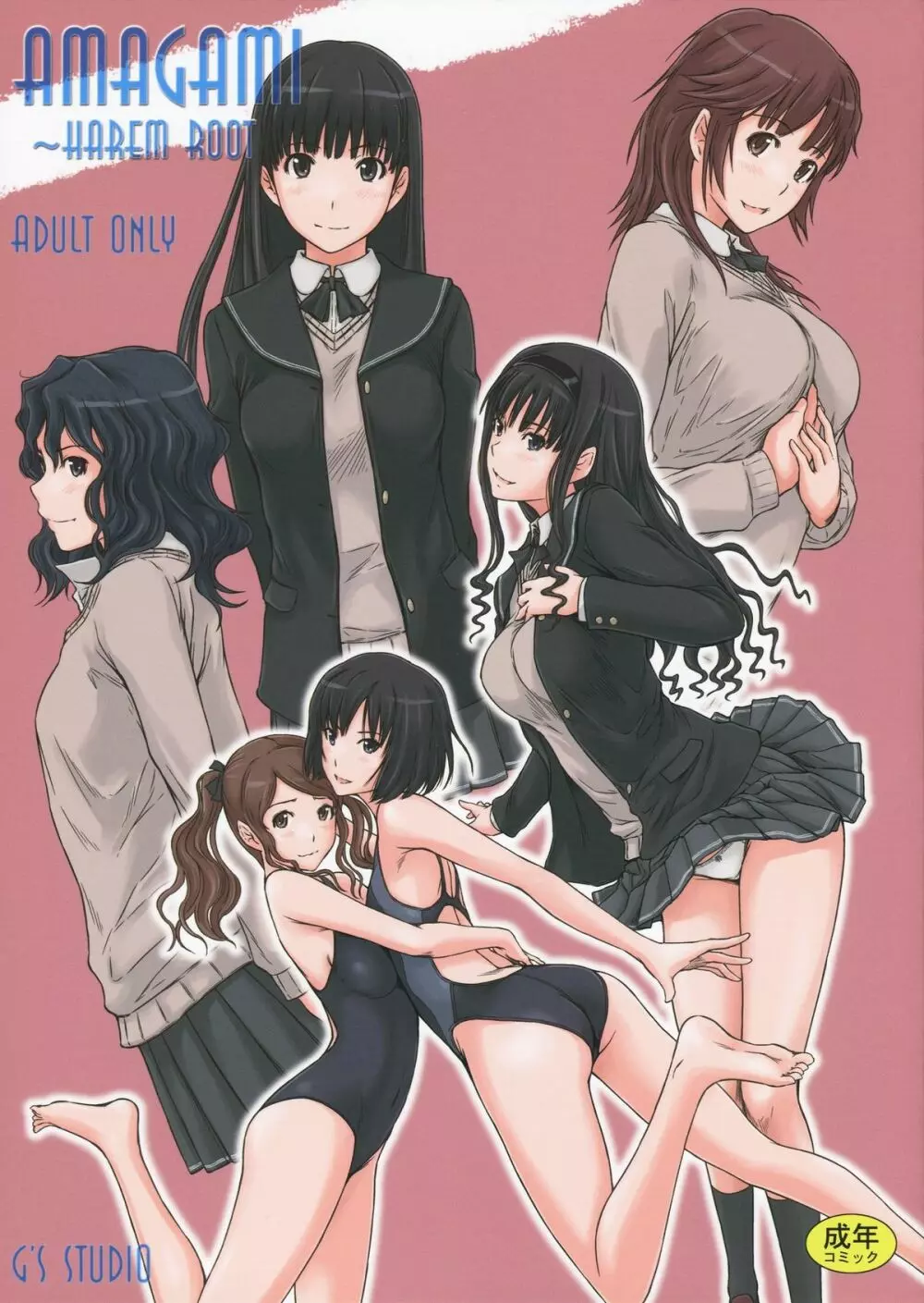 AMAGAMI ～HAREM ROOT