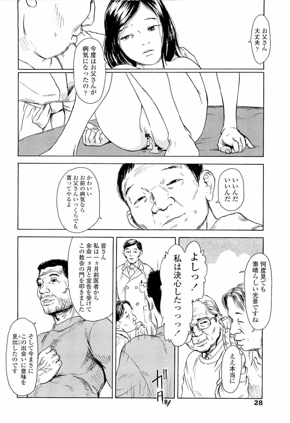 飼いね子 32ページ