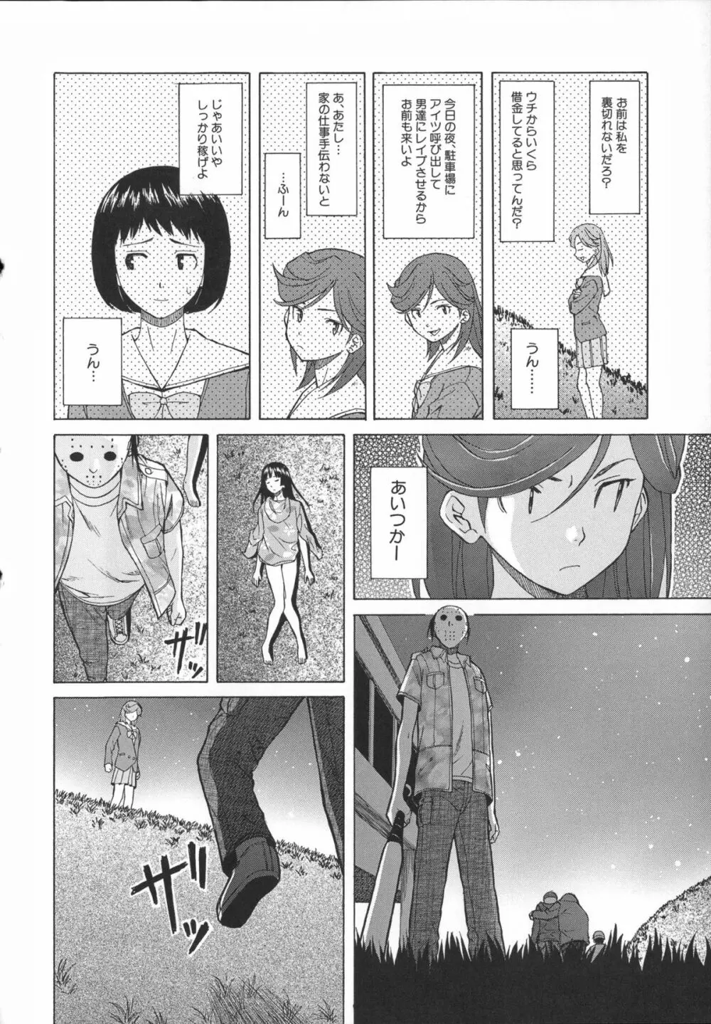 兄と妹の事情。 124ページ