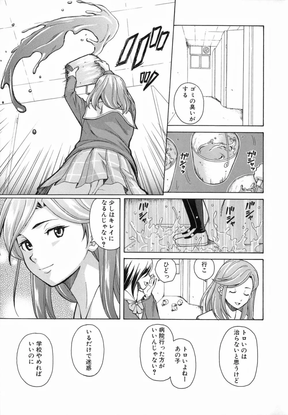 兄と妹の事情。 19ページ