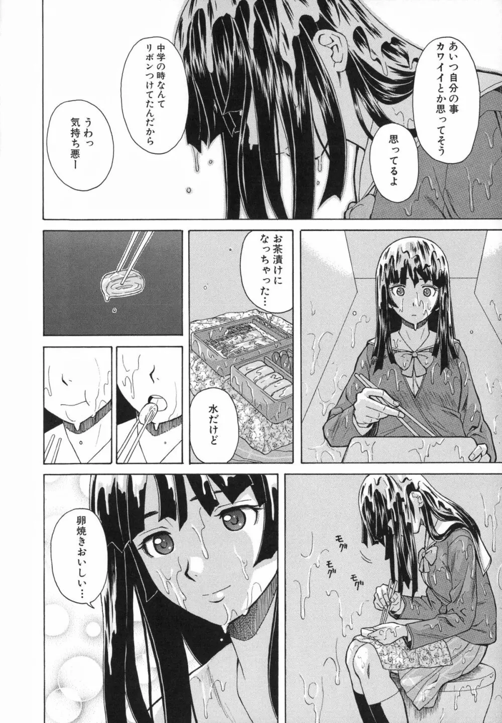 兄と妹の事情。 20ページ